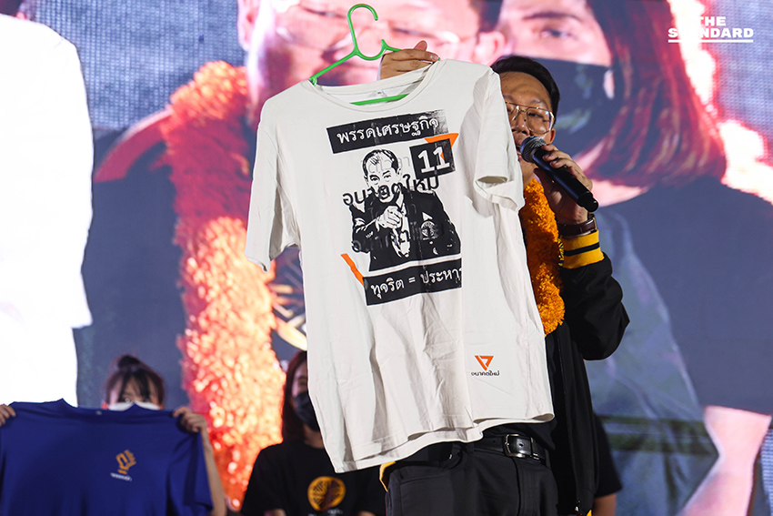 พล.อ. รังษี กิตติญาณทรัพย์ และ คริส โปตระนันท์ ในกิจกรรมปราศรัยใหญ่ของพรรคเศรษฐกิจ พร้อมประชาชนที่นำเสื้อเก่ามาร่วมสกรีนลายสลายสีเสื้อ 6