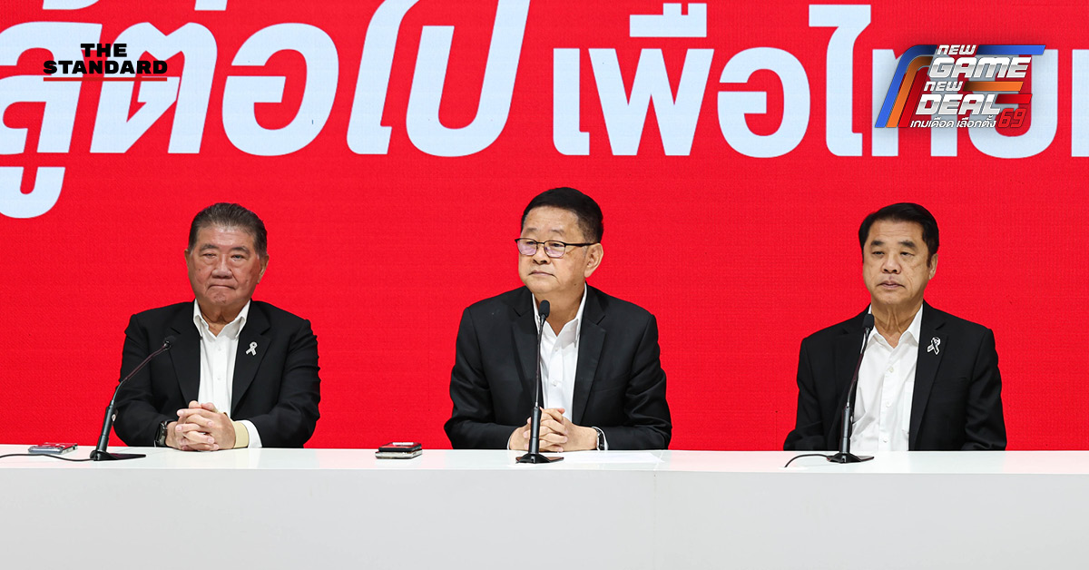 ประเสริฐ จันทรรวงทอง, ภูมิธรรม เวชยชัย, และ สุริยะ จึงรุ่งเรืองกิจ แกนนำพรรคเพื่อไทย ร่วมแถลงข่าวภายหลังหารือการเข้าร่วมรัฐบาลกับพรรคภูมิใจไทย