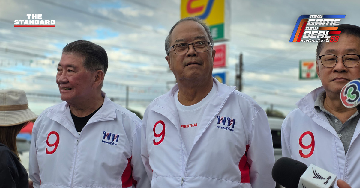 ภาพประกอบข่าวพรรคเพื่อไทยร้อง กกต. ปมคลิปเสียงกาญจนบุรี