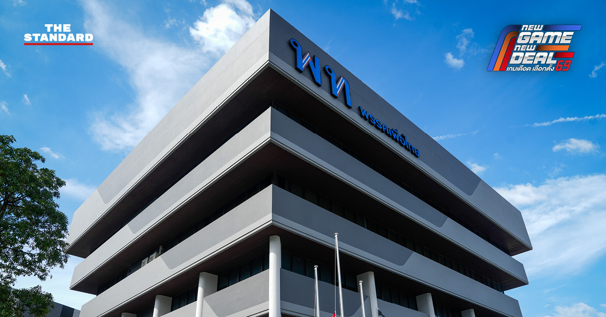 แกนนำพรรคเพื่อไทยทยอยเข้าที่ทำการพรรค เพื่อประเมินสถานการณ์หลังการเลือกตั้ง