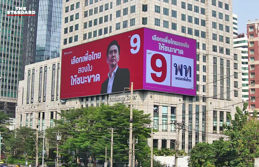 ภาพกราฟิกแคมเปญ ‘ยศชนันทำได้’ ของพรรคเพื่อไทย ที่ปรากฏบนจอ LED ทั่วประเทศ 3