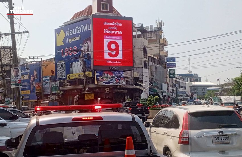ภาพกราฟิกแคมเปญ ‘ยศชนันทำได้’ ของพรรคเพื่อไทย ที่ปรากฏบนจอ LED ทั่วประเทศ 4