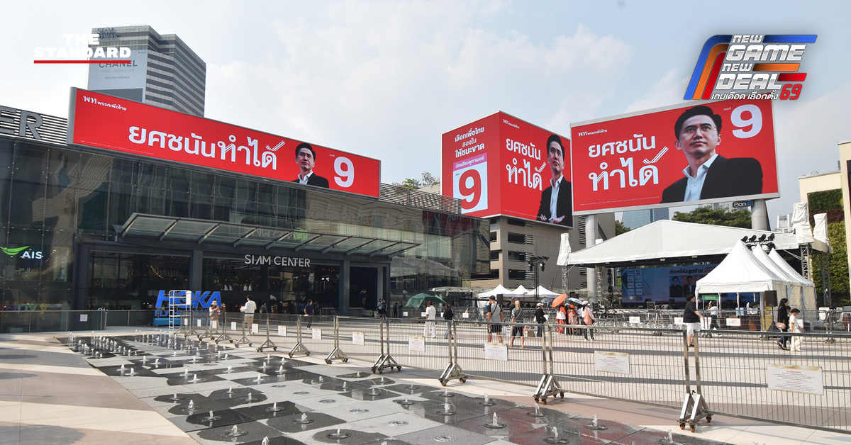 ภาพกราฟิกแคมเปญ ‘ยศชนันทำได้’ ของพรรคเพื่อไทย ที่ปรากฏบนจอ LED ทั่วประเทศ