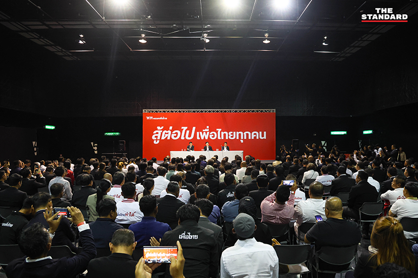 ภาพบรรยากาศการประชุมภายในพรรคเพื่อไทย พร้อมแบ็กดรอป 'สู้ต่อไปเพื่อไทยทุกคน' และการเปิดตัวเพลงใหม่ 'เพื่อไทยไม่มีวันตาย' เพื่อปลุกขวัญกำลังใจสมาชิก 1