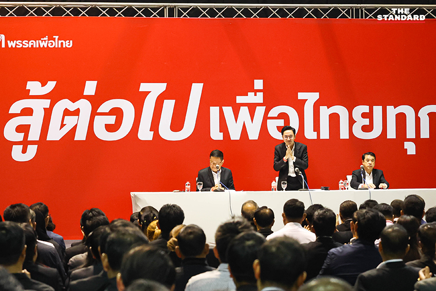 ภาพบรรยากาศการประชุมภายในพรรคเพื่อไทย พร้อมแบ็กดรอป 'สู้ต่อไปเพื่อไทยทุกคน' และการเปิดตัวเพลงใหม่ 'เพื่อไทยไม่มีวันตาย' เพื่อปลุกขวัญกำลังใจสมาชิก 8
