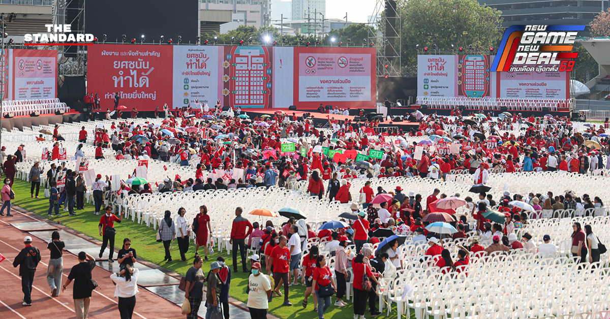 ภาพบรรยากาศประชาชนสวมเสื้อแดงรวมตัวในการปราศรัยใหญ่พรรคเพื่อไทย สนามเทพหัสดิน กรุงเทพมหานคร