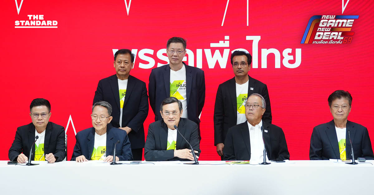 จาตุรนต์ ฉายแสง และ ชูศักดิ์ ศิรินิล แถลงข่าวที่พรรคเพื่อไทย ขอบคุณประชาชนสำหรับผลประชามติหนุนการแก้รัฐธรรมนูญ