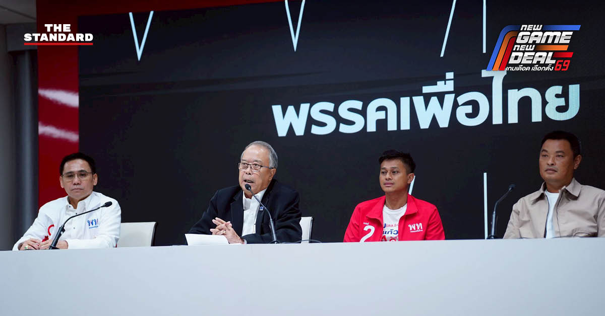 ชูศักดิ์ ศิรินิล นำทีมพรรคเพื่อไทยแถลงข่าวร้อง กกต. กรณีคลิปเสียงเลือกตั้ง สส. กาญจนบุรี