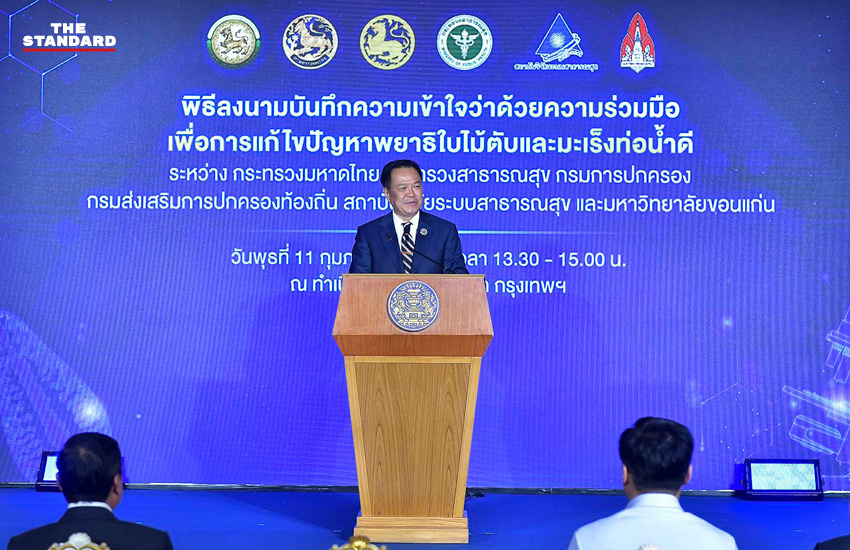 นายกฯ อนุทิน ลงนาม MOU แก้พยาธิใบไม้ตับและมะเร็งท่อน้ำดี 3