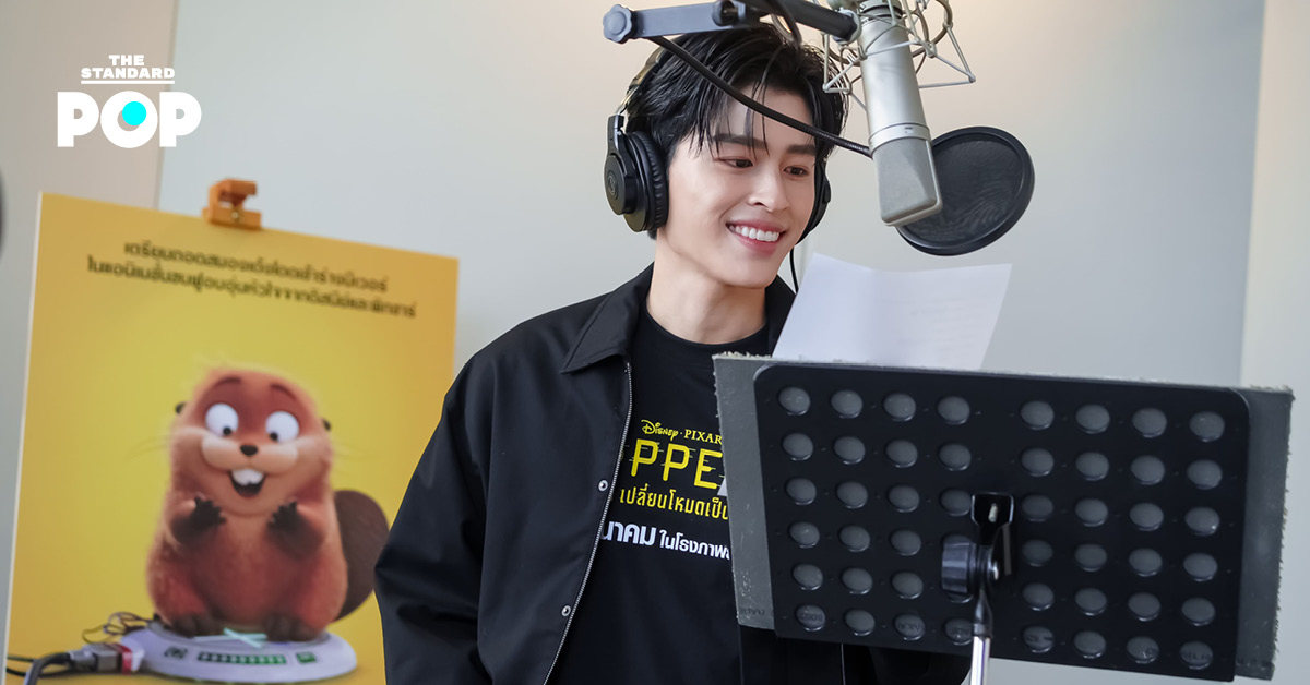 ภาพ ปอนด์ ณราวิชญ์ นักแสดงหนุ่มพากย์เสียงในแอนิเมชัน Hoppers ของ Disney และ Pixar