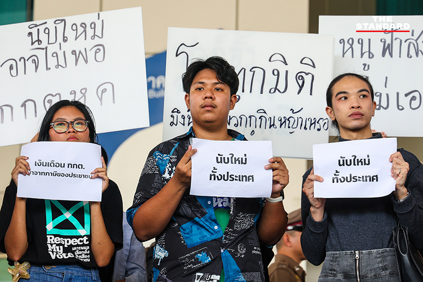 กลุ่มตัวแทนภาคประชาชนยื่นหนังสือเรียกร้อง 5 ข้อต่อคณะกรรมการการเลือกตั้ง (กกต.) ที่ศูนย์ราชการฯ แจ้งวัฒนะ 9