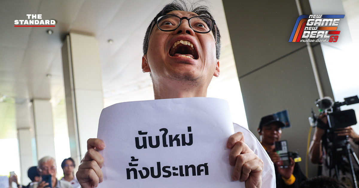 กลุ่มตัวแทนภาคประชาชนยื่นหนังสือเรียกร้อง 5 ข้อต่อคณะกรรมการการเลือกตั้ง (กกต.) ที่ศูนย์ราชการฯ แจ้งวัฒนะ