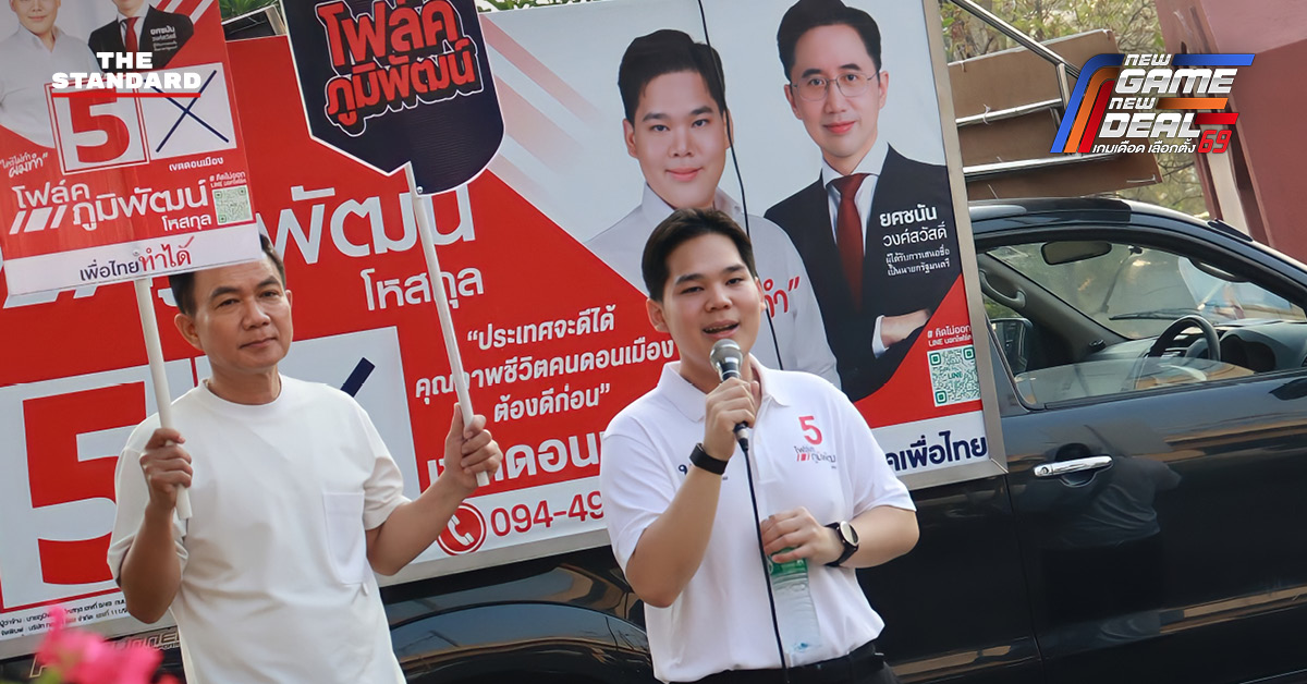 ภูมิพัฒน์ โหสกุล ผู้สมัคร สส.เขตดอนเมือง พรรคเพื่อไทย ยืนหาเสียง พร้อมป้ายนโยบาย 'ดอนเมืองต้องดีกว่าเดิม ใครไม่ทำเพื่อไทยทำ'