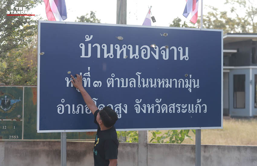 คณะพรรครักชาติ ลงพื้นที่บ้านหนองจาน ให้กำลังใจทหาร ชรบ. ชายแดนไทย-กัมพูชา 2