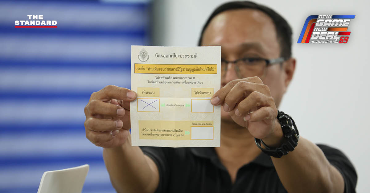 บรรยากาศการนับคะแนนประชามติ 69 ณ เขตบางกะปิ (ตะวันนา 2) หลังปิดหีบ 17.00 น. ประชาชนสังเกตการณ์ใกล้ชิด เจ้าหน้าที่เผยยอดผู้ใช้สิทธินอกเขตกว่า 40,000 คน