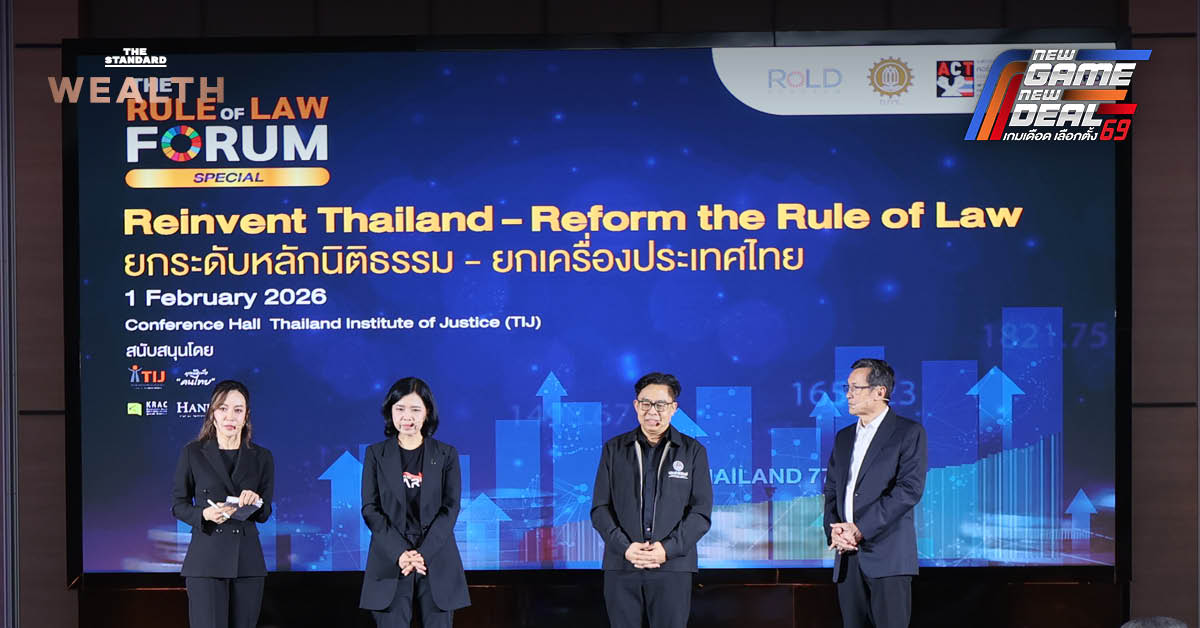 ภาพบรรยากาศงานเสวนา REINVENT THAILAND ผ่าทางตัน ‘หลักนิติธรรม’ เพื่อปฏิรูปกฎหมายและต่อต้านการทุจริต
