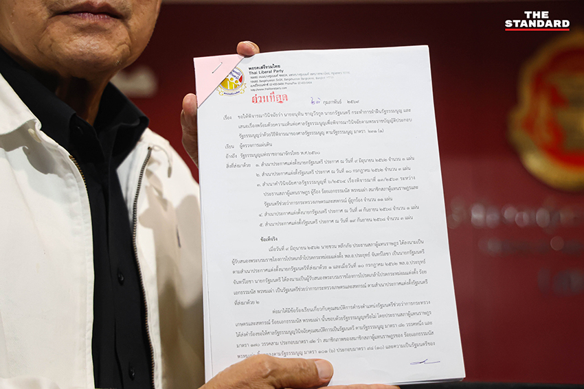 พล.ต.อ. เสรีพิศุทธ์ เตมียเวส หัวหน้าพรรคเสรีรวมไทย ยื่นหนังสือคำร้องต่อสำนักงานผู้ตรวจการแผ่นดิน 2