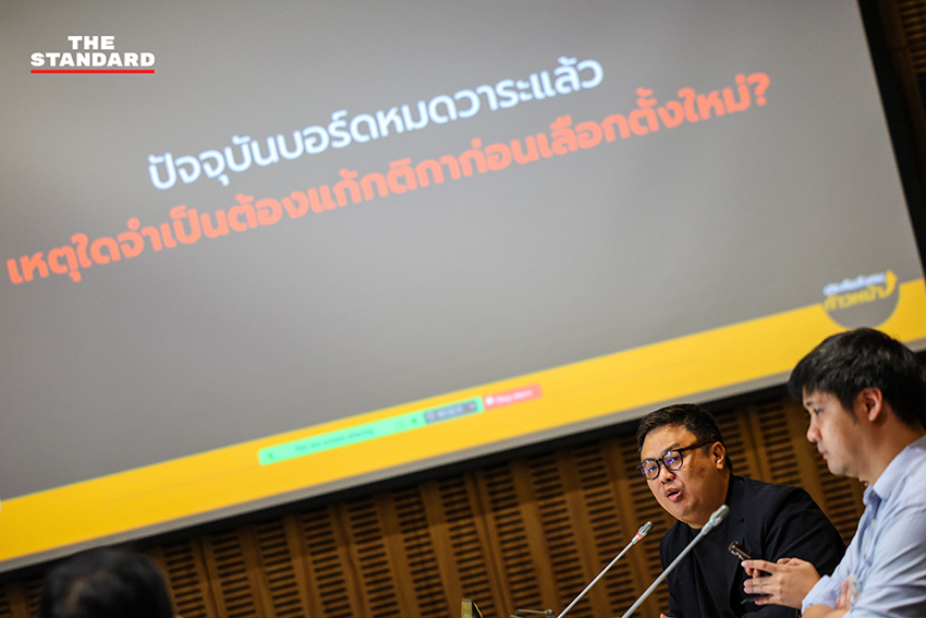 การประชุมคณะกรรมาธิการวุฒิสภา ถกปม ‘ประกันสังคม’ และประชาพิจารณ์ล่าช้า 4
