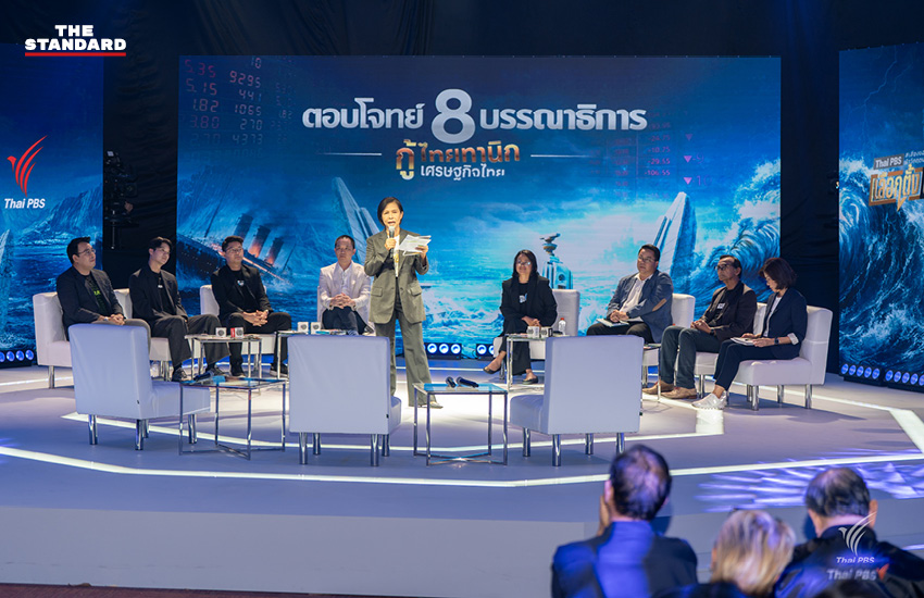 ภาพบรรยากาศเวทีดีเบตเศรษฐกิจ 'ตอบโจทย์ 8 บรรณาธิการ' โดย THE STANDARD ร่วมกับพันธมิตรสื่อ และนักการเมือง 12