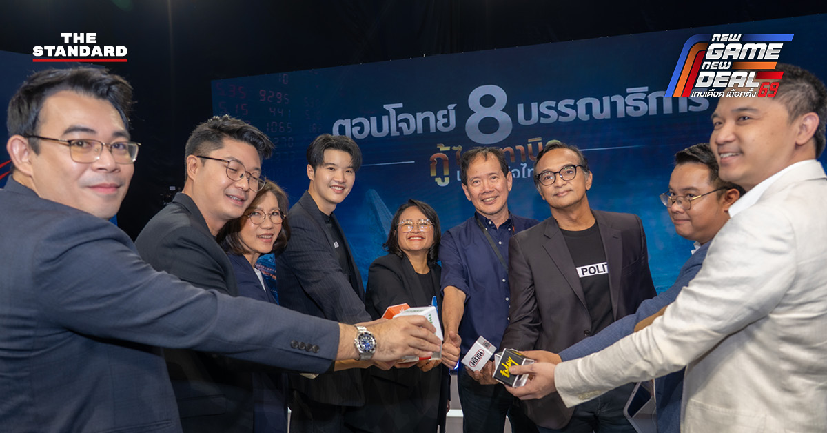 ภาพบรรยากาศเวทีดีเบตเศรษฐกิจ 'ตอบโจทย์ 8 บรรณาธิการ' โดย THE STANDARD ร่วมกับพันธมิตรสื่อ และนักการเมือง