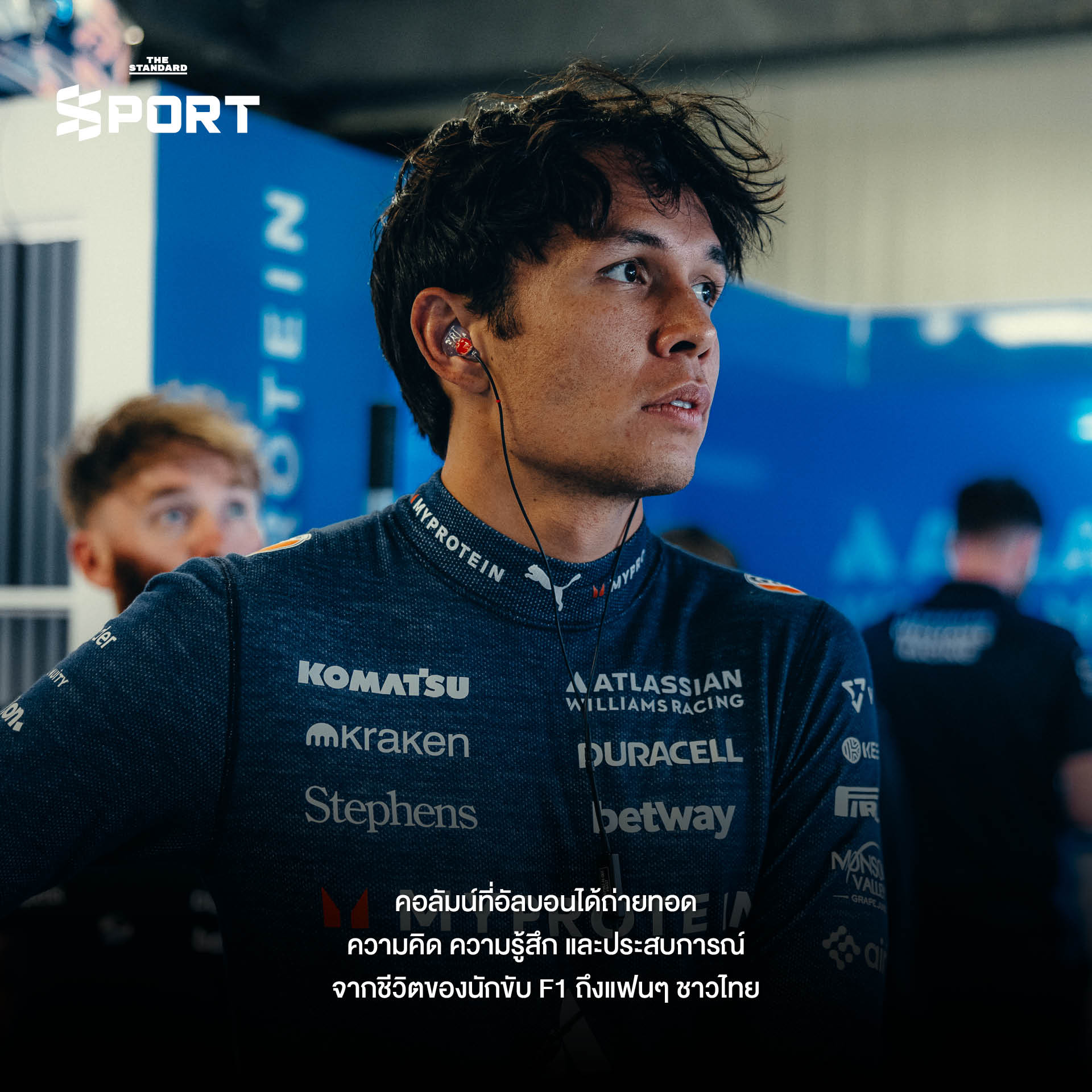 ภาพฉลองครบรอบ 2 ปี THE STANDARD SPORT กับเรื่องราวกีฬาที่สร้างแรงบันดาลใจ 5