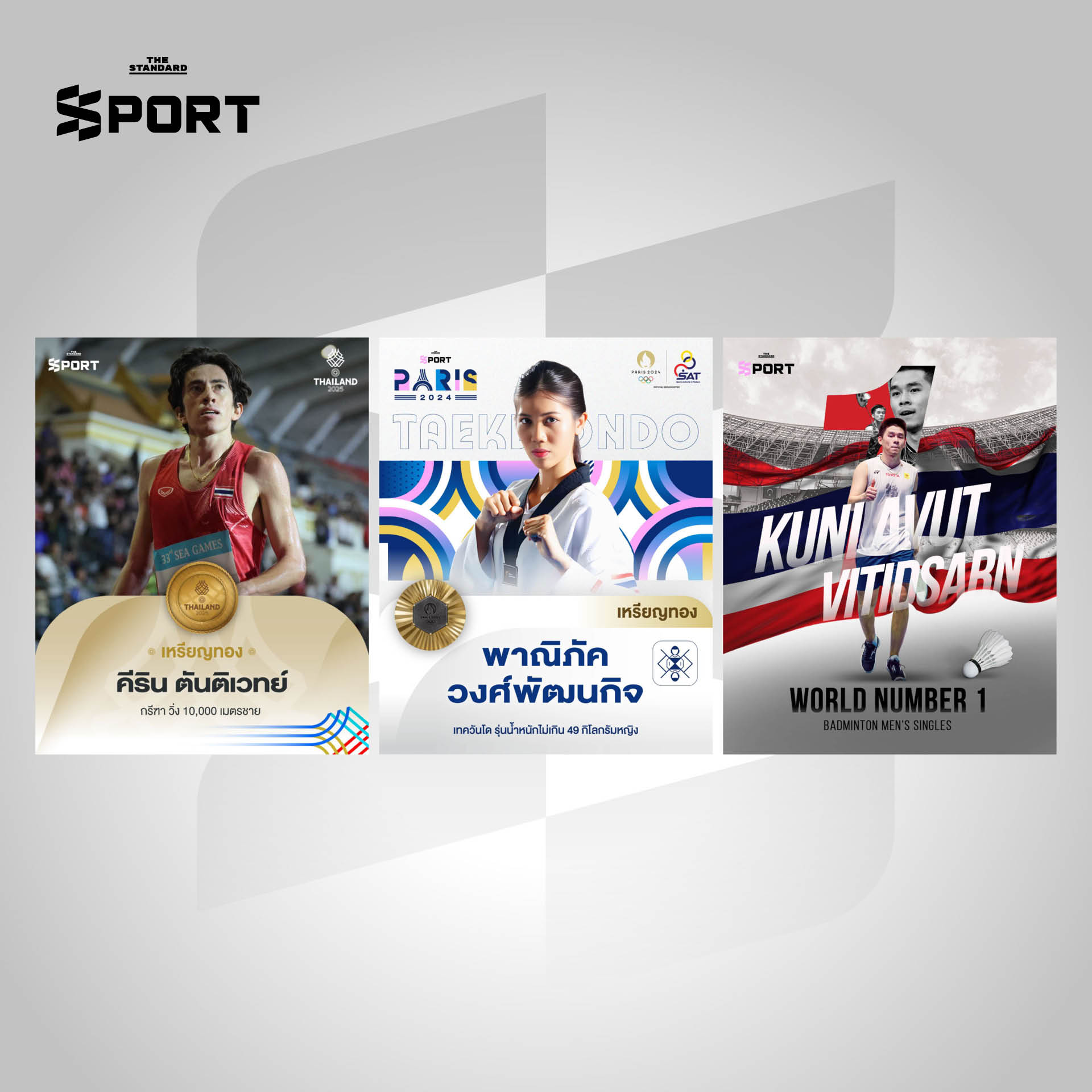 ภาพฉลองครบรอบ 2 ปี THE STANDARD SPORT กับเรื่องราวกีฬาที่สร้างแรงบันดาลใจ 9