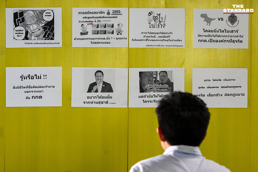 ประชาชนรวมกลุ่มเฝ้าหีบบัตรเลือกตั้ง สส. ชลบุรี เขต 1 เพื่อเรียกร้องการนับคะแนนใหม่ โดยมีเจ้าหน้าที่ กกต. เข้าสอบปากคำ 1