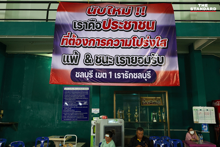 ประชาชนรวมกลุ่มเฝ้าหีบบัตรเลือกตั้ง สส. ชลบุรี เขต 1 เพื่อเรียกร้องการนับคะแนนใหม่ โดยมีเจ้าหน้าที่ กกต. เข้าสอบปากคำ 11