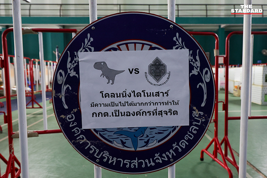 ประชาชนรวมกลุ่มเฝ้าหีบบัตรเลือกตั้ง สส. ชลบุรี เขต 1 เพื่อเรียกร้องการนับคะแนนใหม่ โดยมีเจ้าหน้าที่ กกต. เข้าสอบปากคำ 12