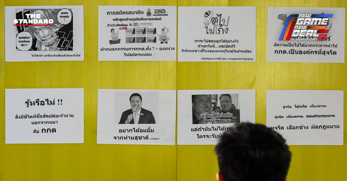 ประชาชนรวมกลุ่มเฝ้าหีบบัตรเลือกตั้ง สส. ชลบุรี เขต 1 เพื่อเรียกร้องการนับคะแนนใหม่ โดยมีเจ้าหน้าที่ กกต. เข้าสอบปากคำ