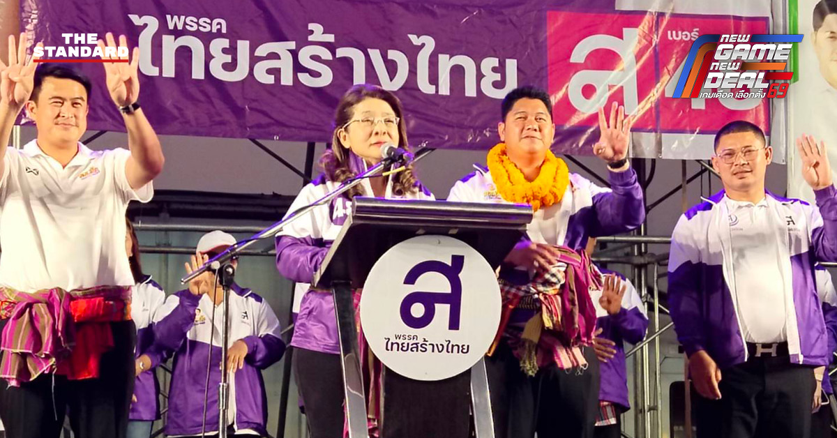 ‘สุดารัตน์’ บุกร้อยเอ็ด ปราศรัยประกาศสงครามคอร์รัปชัน ลั่นขอทวงคืนเงิน 5 แสนล้านกลับกระเป๋าประชาชน ย้ำจุดยืนไม่ก้มหัวให้นายทุน