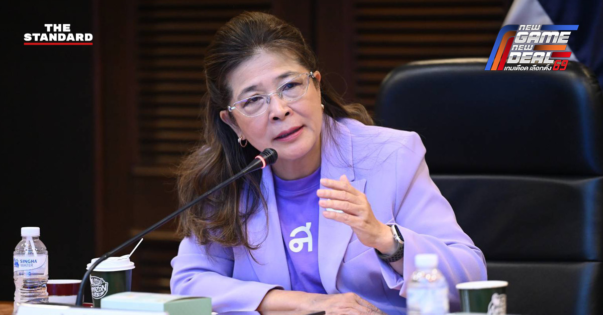 คุณหญิง สุดารัตน์ เกยุพันธุ์ แถลงข่าวเรียกร้องให้ กกต. ยุติการดำเนินคดีประชาชน