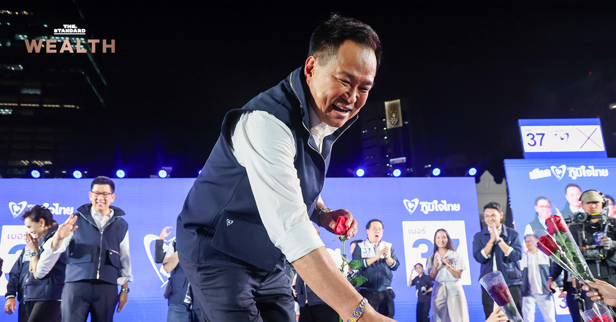 ภาพประกอบการวิเคราะห์นโยบายหาเสียง 'คนละครึ่งพลัส' และ 'ค่าไฟฟ้าหน่วยละ 3 บาท' ของ พรรคภูมิใจไทย โดย TDRI