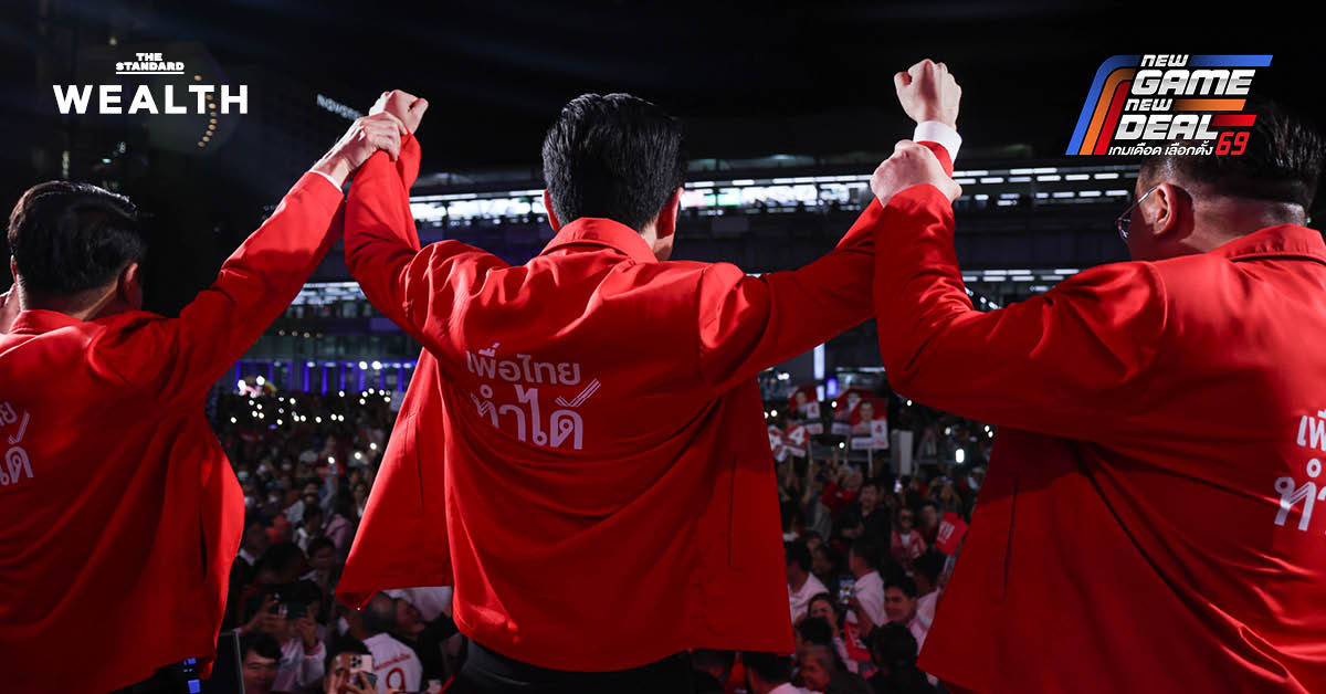 ภาพประกอบการวิเคราะห์ข้อสังเกตนโยบายหาเสียงของพรรคเพื่อไทย โดย TDRI