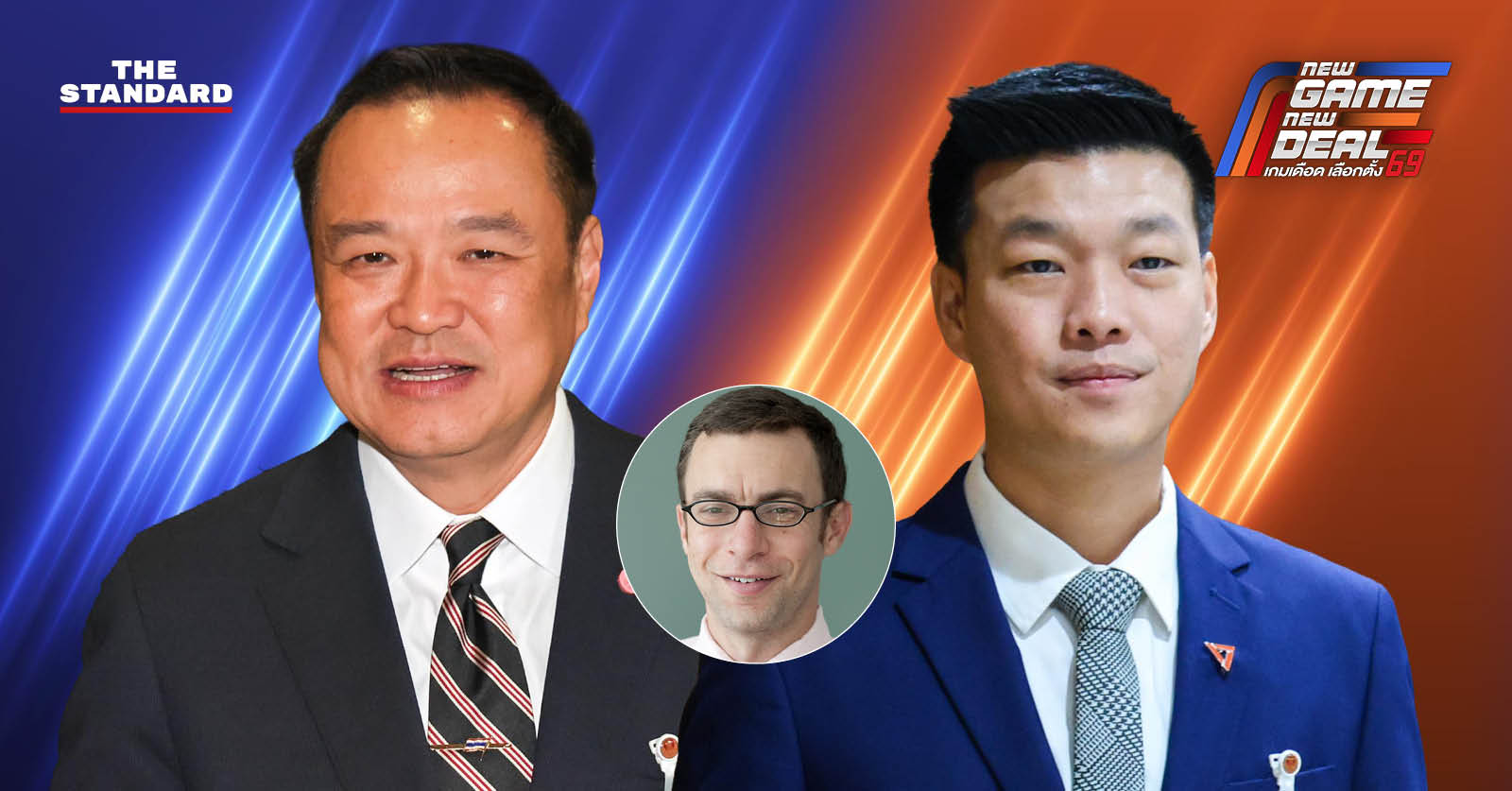 Joshua Kurlantzick นักวิชาการอาวุโสด้านเอเชียตะวันออกเฉียงใต้ จาก Council on Foreign Relations กำลังให้สัมภาษณ์เพื่อวิเคราะห์ผลเลือกตั้งไทยปี 2569