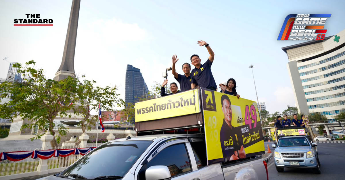 ภาพขบวนคาราวานหาเสียงของพรรคไทยก้าวใหม่ นำโดย ดร.สุชัชวีร์ สุวรรณสวัสดิ์ และแกนนำพรรค พร้อมป้ายหาเสียงเบอร์ 49 บนจอ LED และบิลบอร์ดทั่วกรุงเทพฯ