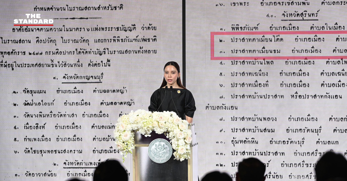 ซาบีดา ไทยเศรษฐ์ แถลงข่าวกรณีปราสาทตาควายและกลุ่มปราสาทตาเมือนเป็นโบราณสถานของไทย