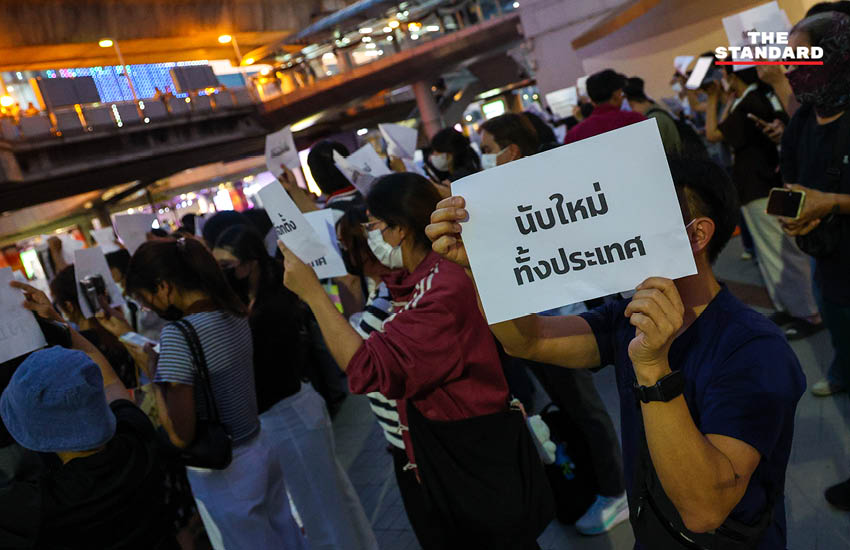 กลุ่มแนวร่วมธรรมศาสตร์ฯ จัดแฟลชม็อบหน้าหอศิลป์ฯ จี้ กกต. ตรวจสอบเลือกตั้งและนับคะแนนใหม่ 15