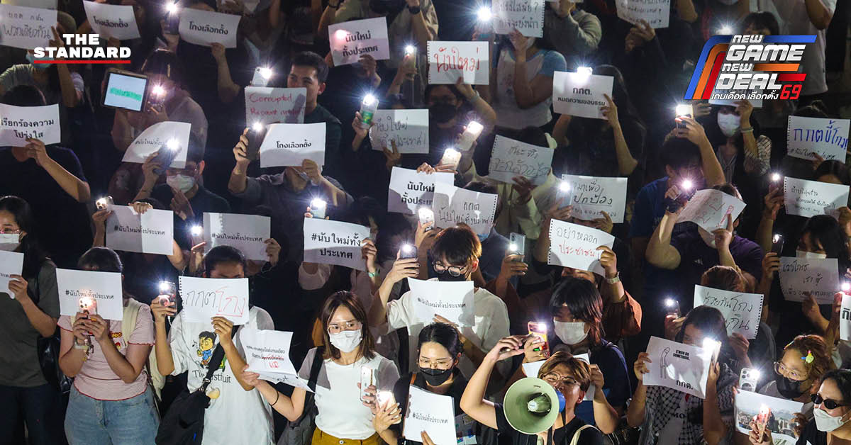 กลุ่มแนวร่วมธรรมศาสตร์ฯ จัดแฟลชม็อบหน้าหอศิลป์ฯ จี้ กกต. ตรวจสอบเลือกตั้งและนับคะแนนใหม่