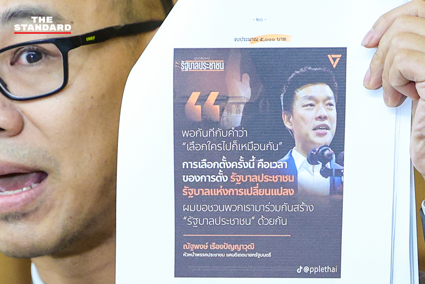 ทันกวินท์ รัฐวัฒก์อังกูร ยื่นหนังสือต่อ คณะกรรมการการเลือกตั้ง (กกต.) กรณีขอให้ส่งศาลยุบพรรคประชาชน 3