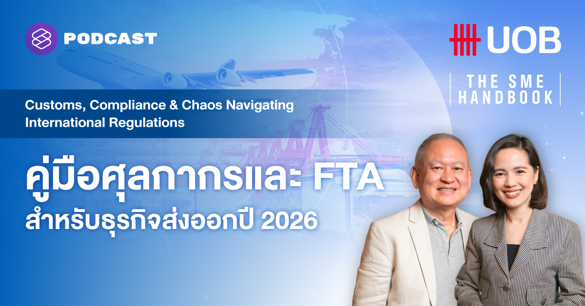 the-sme-handbook-ep-56