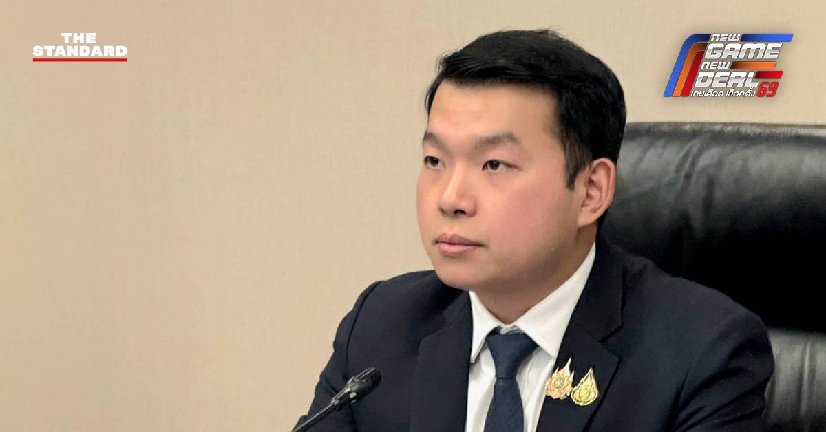 ธิติวัฐ อดิศรพันธ์กุล แถลงแผน พรรคเพื่อไทย ฟื้นเศรษฐกิจจังหวัดชายแดนภาคใต้