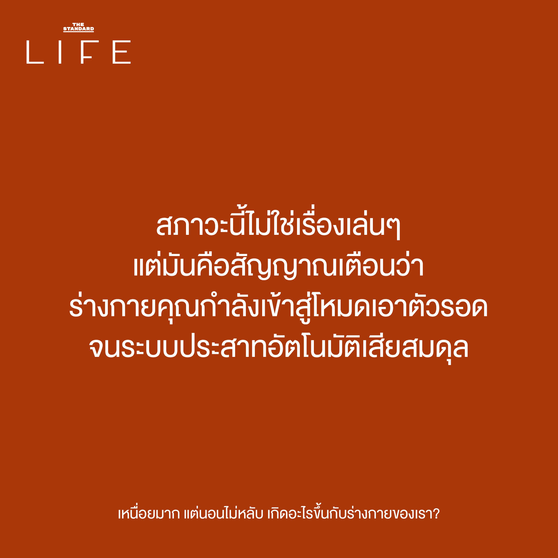 ภาพบุคคลกำลังนอนไม่หลับบนเตียง แม้จะดูเหนื่อยล้า 2