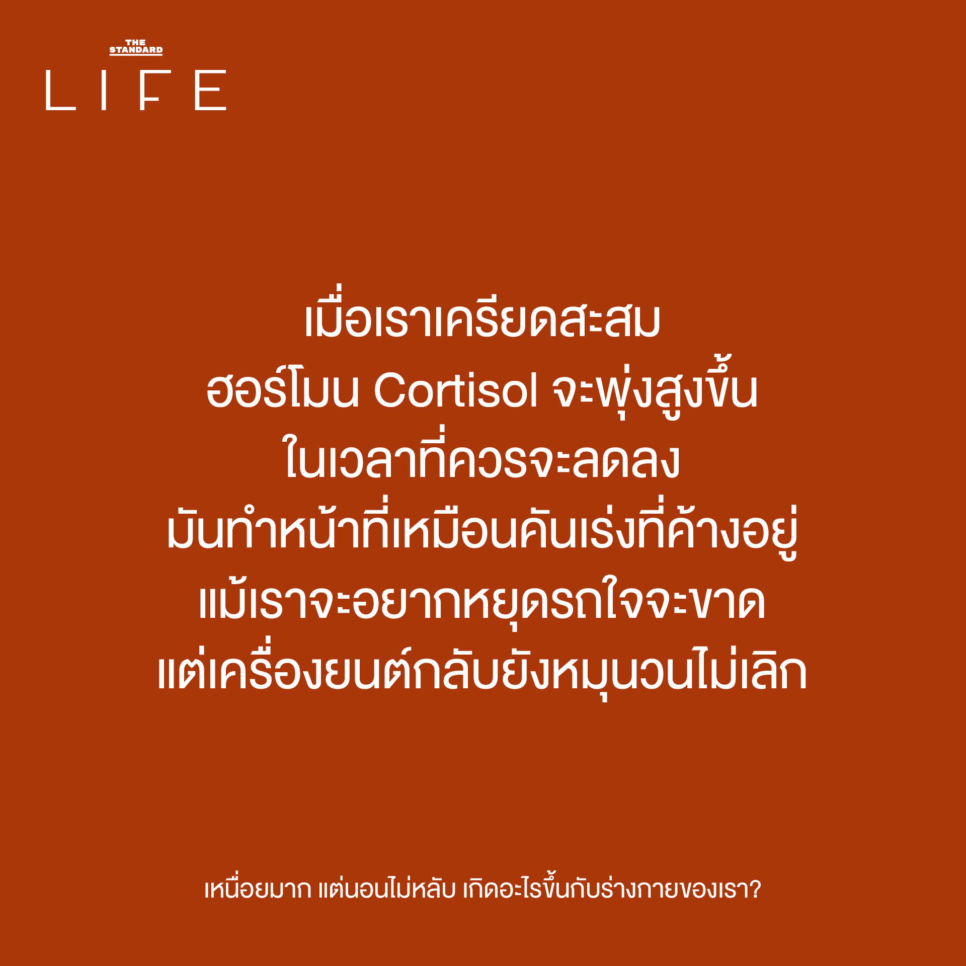 ภาพบุคคลกำลังนอนไม่หลับบนเตียง แม้จะดูเหนื่อยล้า 3