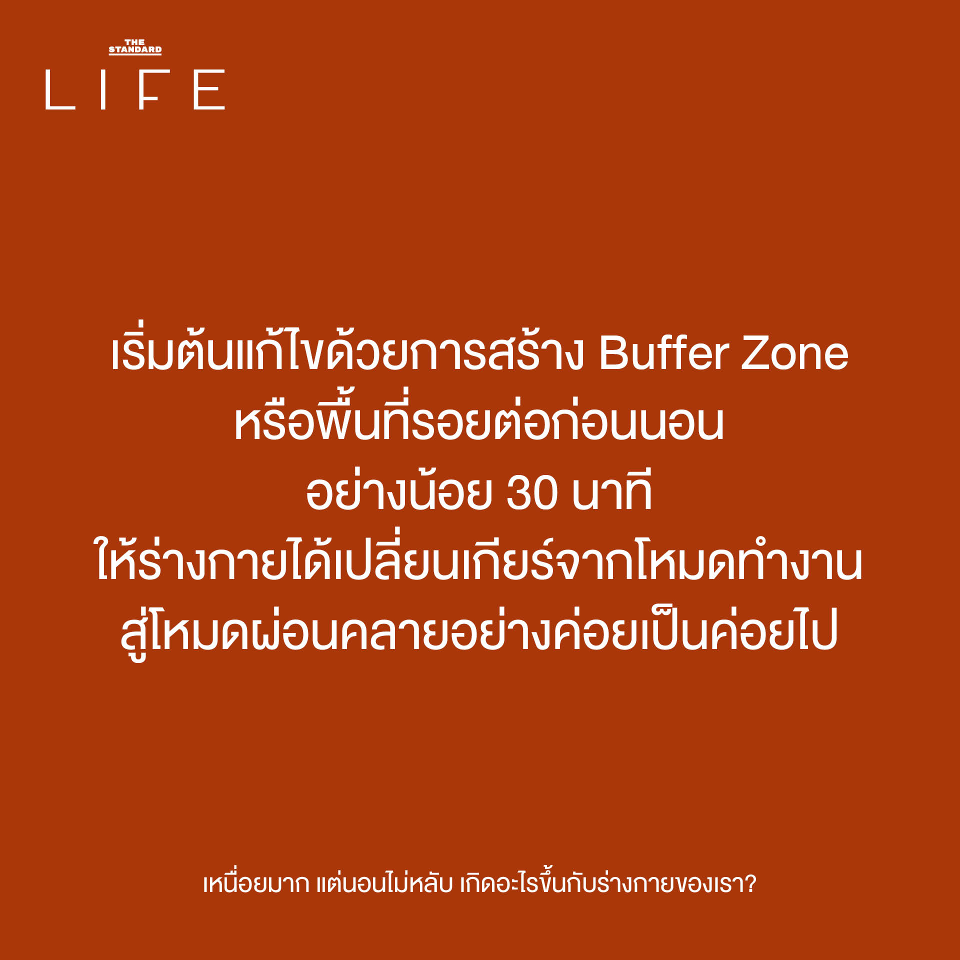 ภาพบุคคลกำลังนอนไม่หลับบนเตียง แม้จะดูเหนื่อยล้า 6