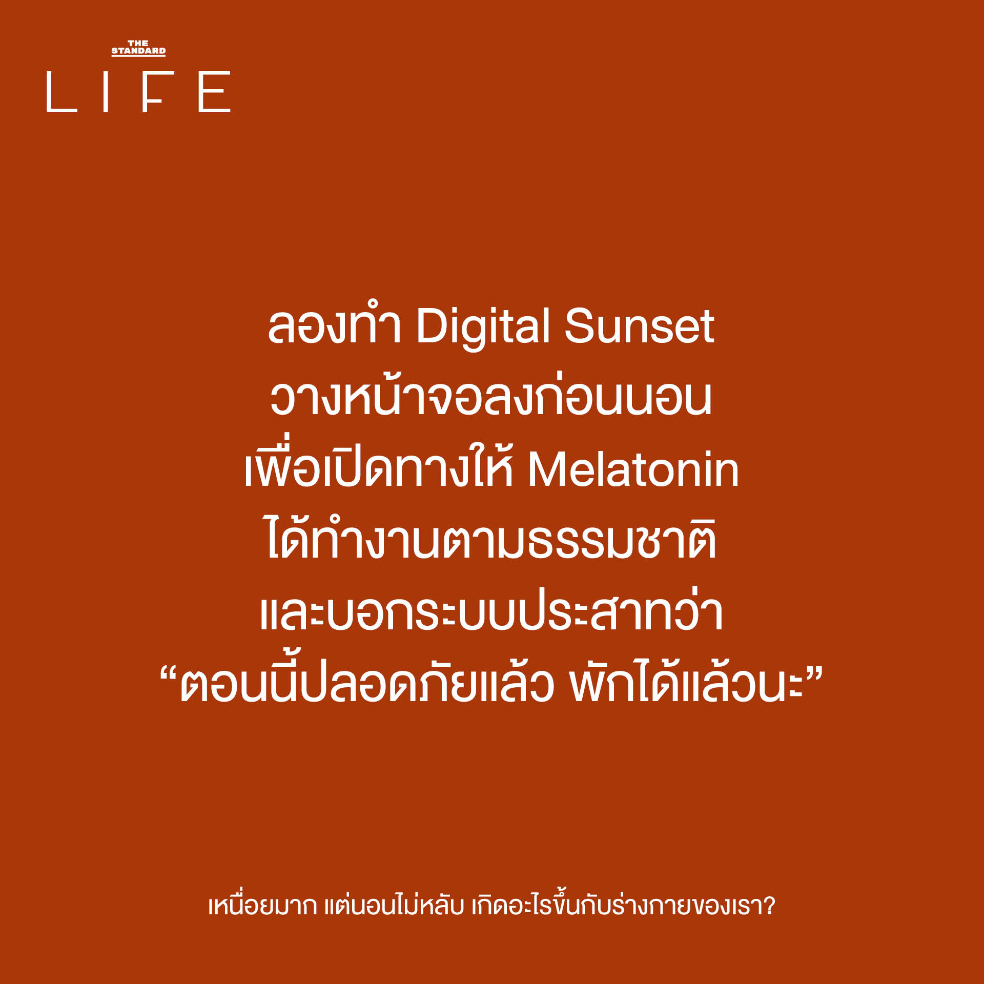 ภาพบุคคลกำลังนอนไม่หลับบนเตียง แม้จะดูเหนื่อยล้า 7