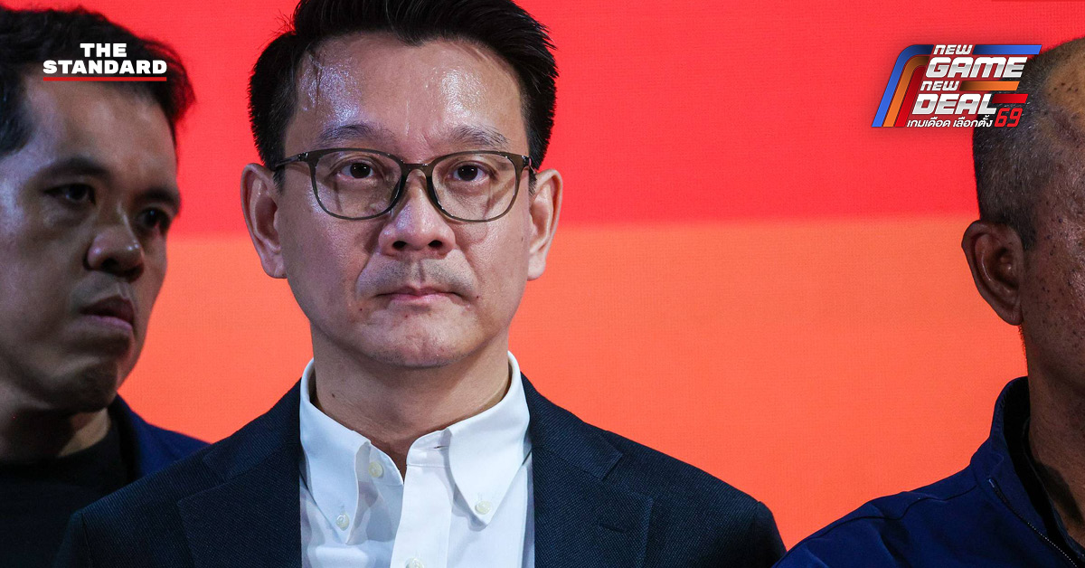 วีระยุทธ กาญจน์ชูฉัตร รองหัวหน้าพรรคประชาชน แถลงผลการเลือกตั้งและการเดินหน้าแก้รัฐธรรมนูญ