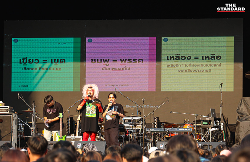 บรรยากาศศิลปินแสดงบนเวที 'Voter Concert' รณรงค์ใช้สิทธิเลือกตั้ง-ประชามติ ที่หอศิลปวัฒนธรรมแห่งกรุงเทพมหานคร 7