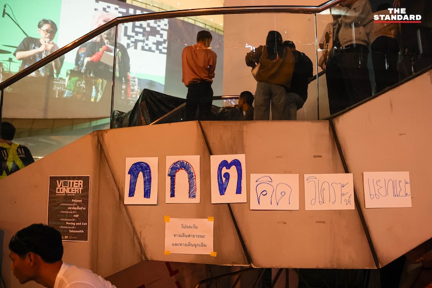 บรรยากาศ Voter Concert ที่ลานหอศิลปฯ กรุงเทพฯ ผู้คนร่วมกิจกรรมรณรงค์ เลือกตั้ง-ประชามติ 18