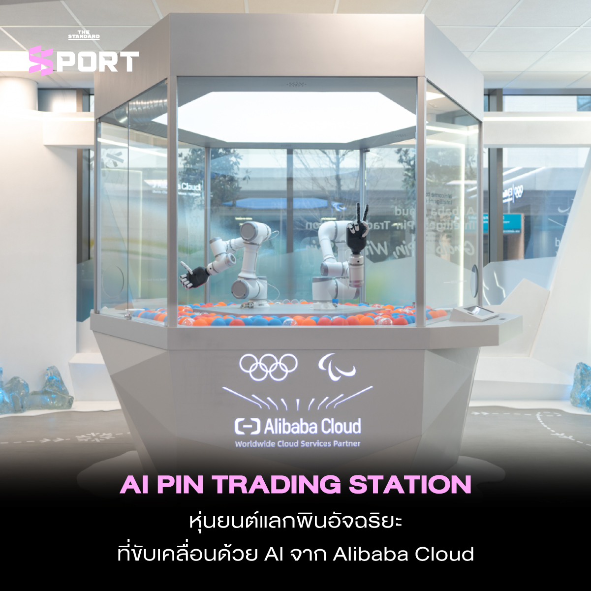 ภาพบรรยากาศภายในหมู่บ้านนักกีฬา Winter Olympic 2026 แสดงถึงการใช้ชีวิตและสิ่งอำนวยความสะดวก 1